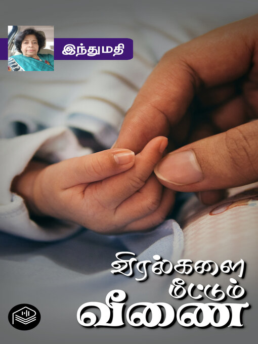 Title details for Viralgalai Meettum Veenai by Indhumathi - Available